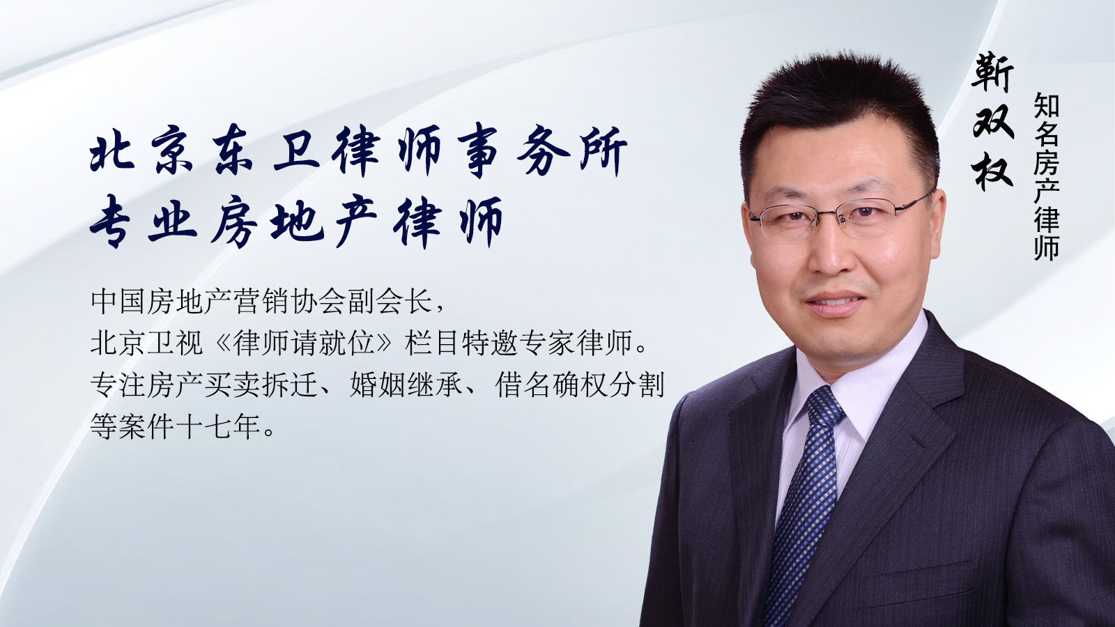 北京房产律师——购买拆迁房，卖方反悔不从拆迁办过户怎么办