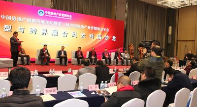 靳律师出席2016年度房地产业营销协会