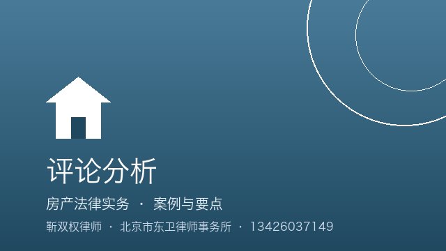 评论分析：典型案例解析