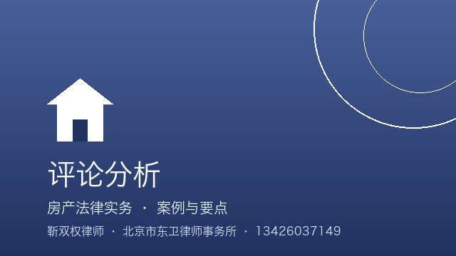 评论分析：常见实务问答
