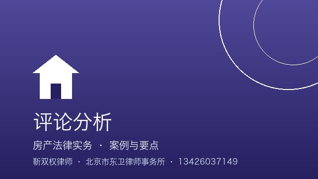 评论分析：风险防范建议